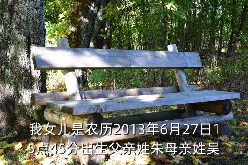 朱可佳，朱姓克字輩的名字蛇年女寶寶
