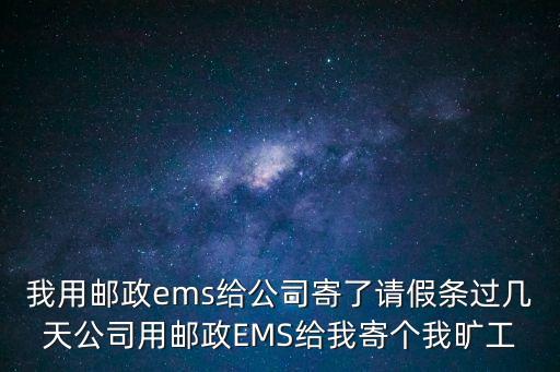 限期返崗?fù)ㄖ獣?，在我休假期公司沒(méi)有提前通知就把我調(diào)到別的崗位上還給我降薪怎么