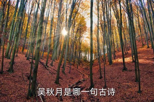吳秋月，有多少人叫吳秋月