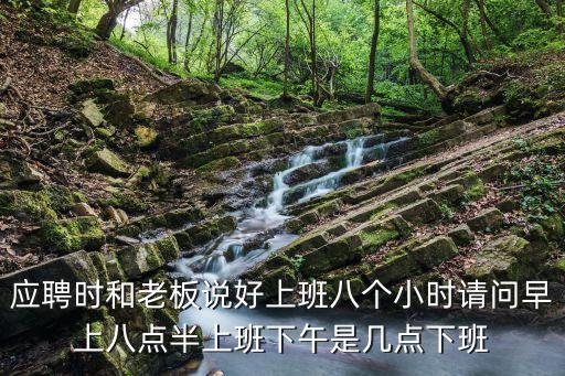 上下班時間，工作時間包括哪些時間
