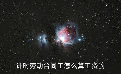 工資形式，現(xiàn)在工資呈什么形式