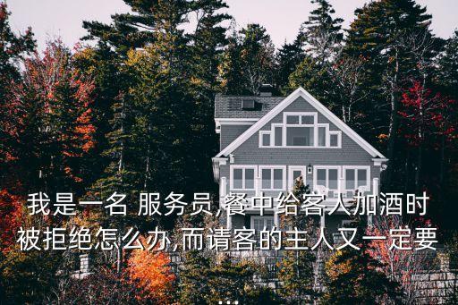 我是服務(wù)員,找工作服務(wù)員包吃住