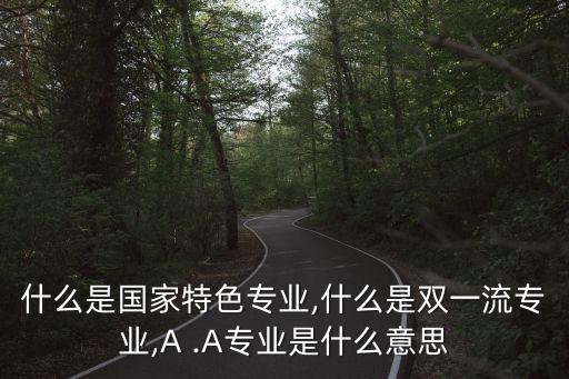 雙萬(wàn)計(jì)劃,國(guó)家雙萬(wàn)計(jì)劃