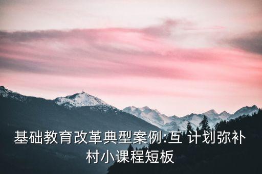 項(xiàng)城市教育局