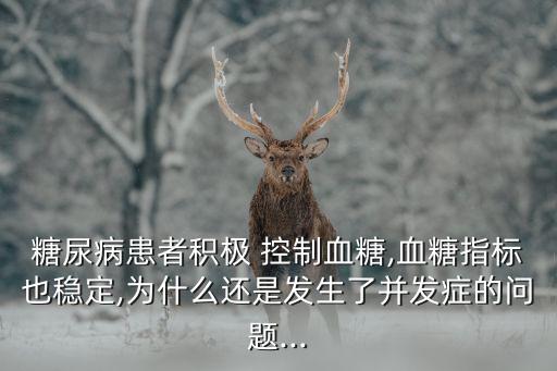 積極控制
