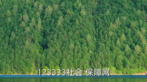 勞動(dòng)保障網(wǎng)