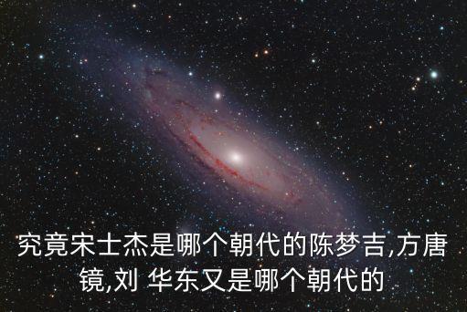 劉華東