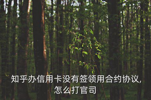 自擬合同有法律效力嗎知乎,單位自擬的合同有法律效力嗎