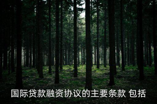 金融類合同包括哪些,財(cái)政金融類專業(yè)包括哪些專業(yè)