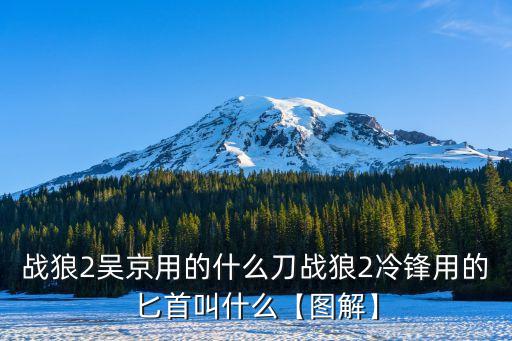 鷹爪刀