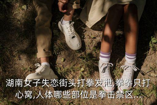 美女禁處