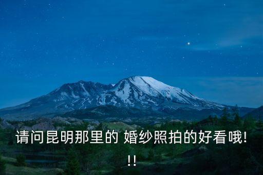新苑婚紗,文山新苑婚紗電話