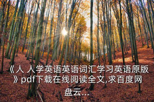 人人學(xué)