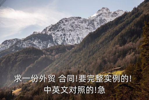 中英文合同范本,國際貿(mào)易代理合同范本(中英文)