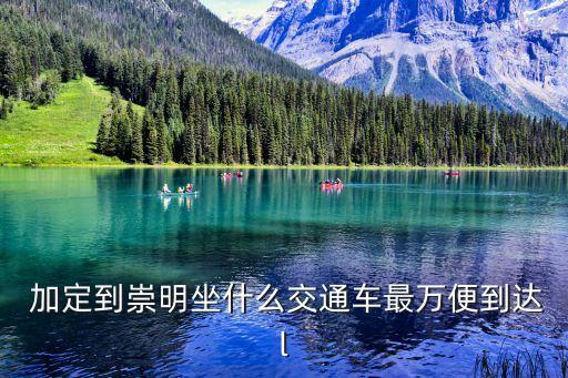 加定,嘉定天氣預(yù)報(bào)24小時(shí)