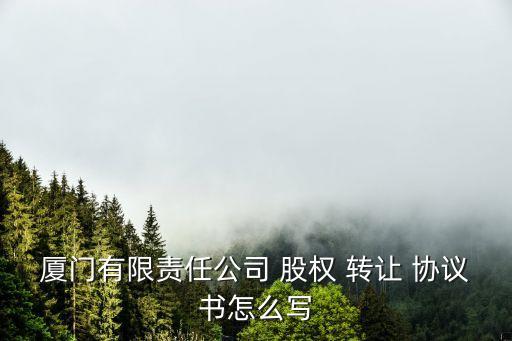 工商變更股權(quán)轉(zhuǎn)讓協(xié)議