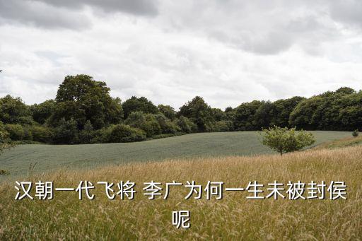 李廣成