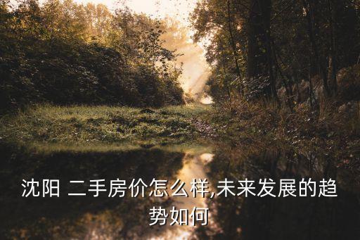 白城二手房