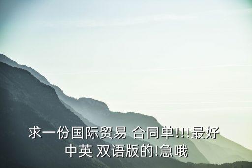 中英雙語(yǔ)合同范本