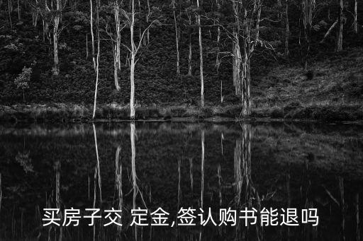 專門退定金的公司,深圳有很多退定金公司