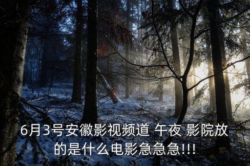 午夜影院tv