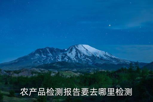 農(nóng)業(yè)投入品,我們使用的化肥、農(nóng)藥除草劑等農(nóng)業(yè)投入品