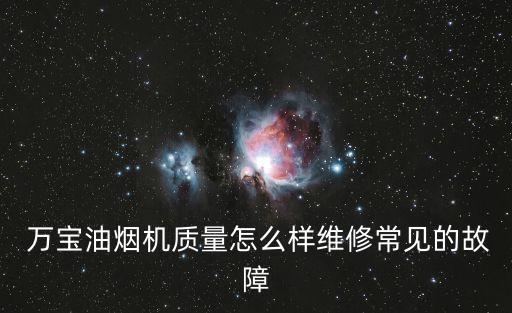 廣州萬寶集團(tuán)