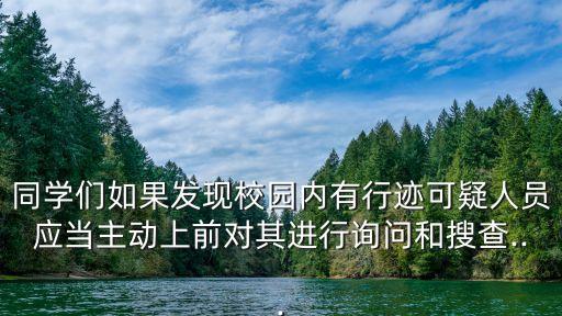 形跡可疑,在重慶大學(xué)特務(wù)黎紀(jì)綱發(fā)現(xiàn)誰形跡可疑