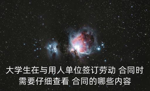 看合同應(yīng)該怎么說,合同背靠背怎么說