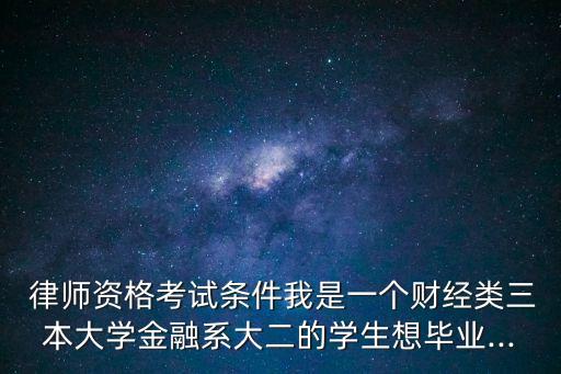 武漢合同法律師哪些好考