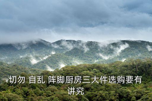 自亂陣腳