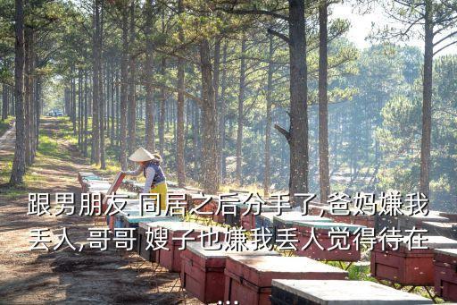 同居了嫂子