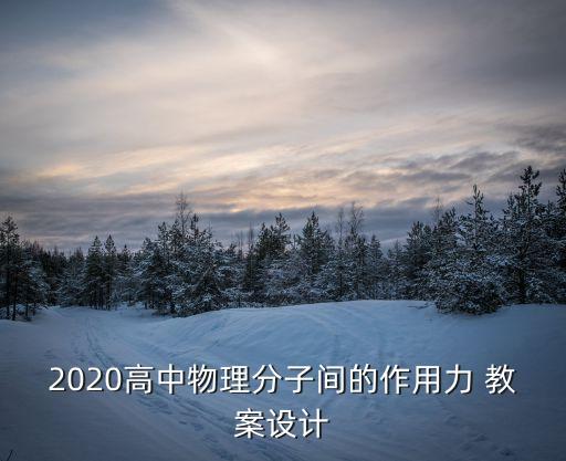 加速度教案,實驗用單擺測量重力加速度教案