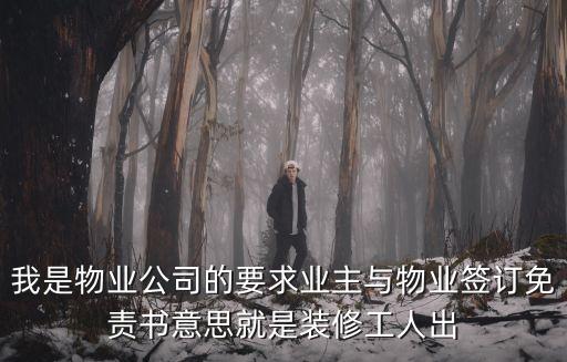 免責書，學(xué)生逃課事故免責書