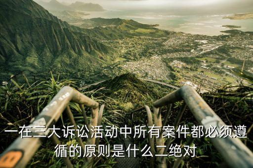 絕對(duì)權(quán)利，電視劇絕對(duì)權(quán)利