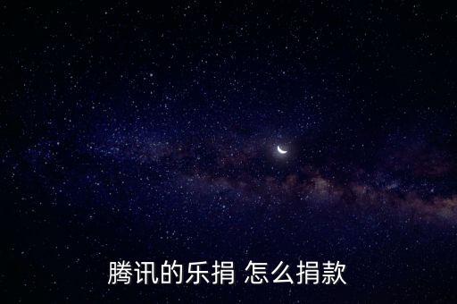 樂捐，朋友家人生病 樂捐多少合適