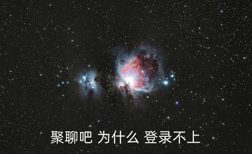 聚聊，聚聊里做任務(wù)我墊付了50元感覺(jué)是陷阱不想做了錢還能要回嗎
