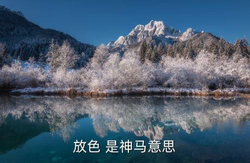 播色，手機(jī)怎樣放黃色