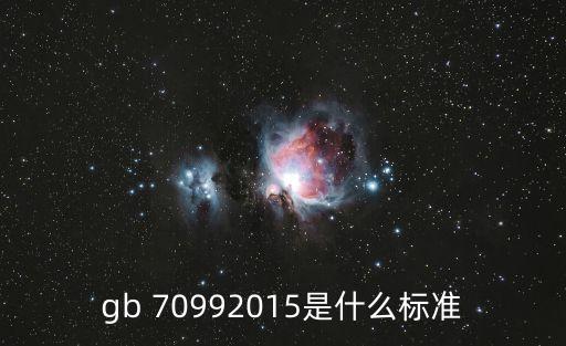 gb7099，面包大腸菌多少為超標(biāo)