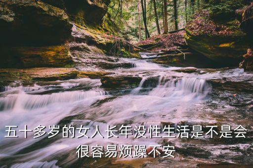 50歲老女人，50歲的女人需要什么