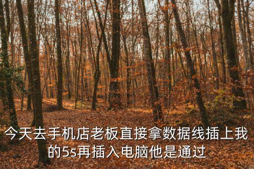 被老板插，我們今年剛做電控柜的生意被前老板在背后插一腳弄的工資都賺不到