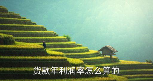 貨款計(jì)算，我知道30貨款數(shù)怎么算總貨款