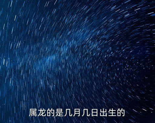 龍出生天，魚入大海龍出生天是什么意思