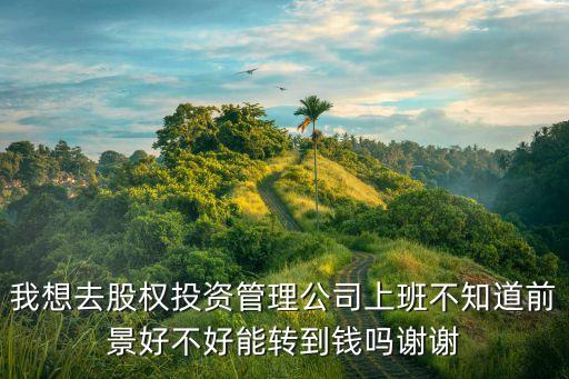 股權(quán)管理，股權(quán)治理在企業(yè)中的效用好不好