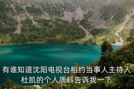 杜凱，美國NBA