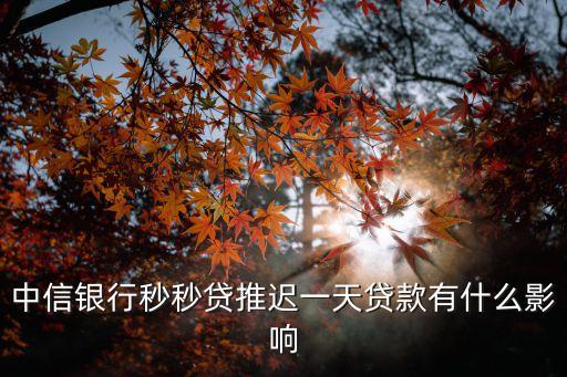 秒秒貸，秒貸金融的貸款產(chǎn)品有幾種