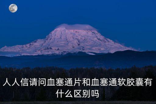 人人信，如何讓一個(gè)人人信