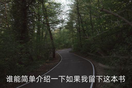 如果我留下，科洛莫瑞滋的新片如果我留下8月22日在美國(guó)上映我非常