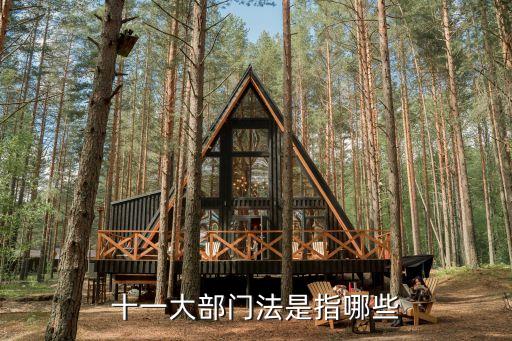部門法，法律現(xiàn)象與部門法的構(gòu)成如何進(jìn)行規(guī)范與辨別