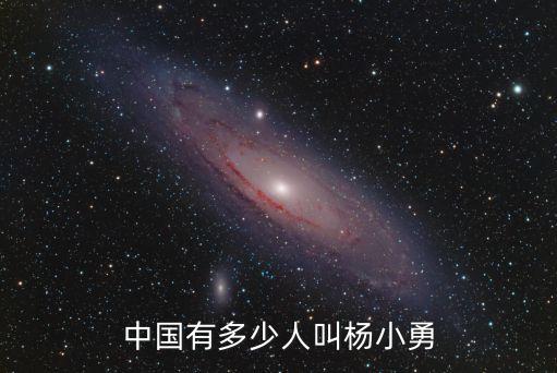 楊小勇，奇妙的和諧魏松楊小勇遲黎明張峰專場(chǎng)音樂